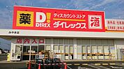 ダイレックス みやき店（2332m）