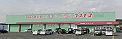 ドラッグストアコスモス 北茂安店（2730m）