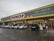 アスタラビスタみやき店まで1710m