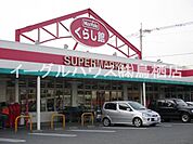MVくらし館曽根崎店（1662m）