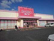 ダイソー鳥栖蔵上店まで310m