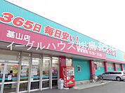 ディスカウントドラッグコスモス基山店（848m）