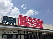ザ・ダイソー マックスバリュ鳥栖村田SC店（1664m）