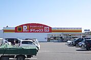 ダイレックス 鳥栖店（758m）