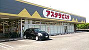 アスタラビスタ みやき店（1273m）