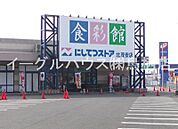 にしてつストア北茂安店（978m）