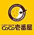 周辺：カレーハウスCoCo壱番屋 佐賀上峰店（1103m）