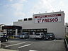 周辺：【スーパー】FRESCO(フレスコ) 豊里店まで622ｍ