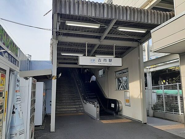 画像15:近鉄 古市駅まで815m