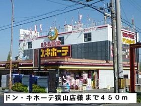 バイオレット輝 306 ｜ 大阪府大阪狭山市茱萸木6丁目229番地1（賃貸マンション1K・3階・19.87㎡） その18