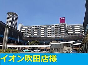 コンフォート 203 ｜ 大阪府吹田市片山町4丁目34番7号（賃貸アパート1K・2階・27.13㎡） その18