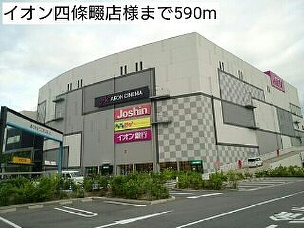 画像16:イオン四條畷店様まで590m