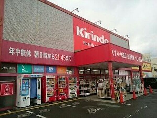 画像18:キリン堂守口店様まで700m