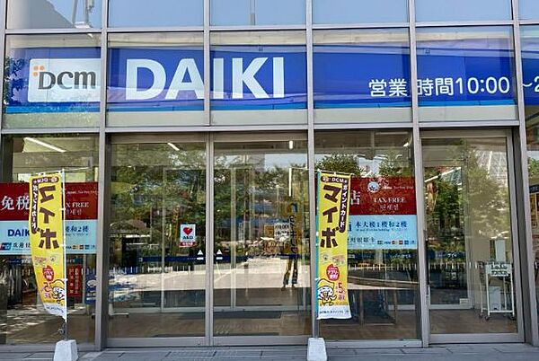 画像23:【ホームセンター】DCM DAIKI(DCMダイキ) なんば店まで460ｍ