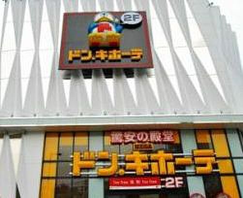画像23:【ディスカウントショップ】MEGAドン・キホーテ新世界店まで790ｍ