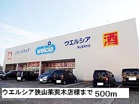 グランモデッサＡ 103 ｜ 大阪府大阪狭山市茱萸木4丁目286番地1（賃貸アパート1LDK・1階・52.01㎡） その5