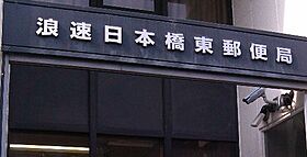 日本橋トラストビル  ｜ 大阪府大阪市浪速区日本橋5丁目（賃貸マンション1R・4階・30.00㎡） その5