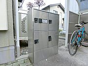 ★共用部に宅配ボックス★