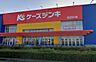 周辺：【家電製品】ケーズデンキ　加古川店まで1266ｍ