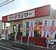 周辺：【寿司】スシロー　高砂店まで2033ｍ