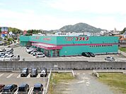 株式会社コスモス薬品 ディスカウントドラッグコスモス福岡宗像店（173m）