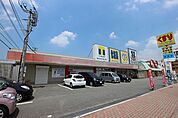 ドラッグイレブン 宗像店（1370m）