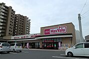 マックスバリュ 福間駅前店（653m）
