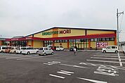 ドラッグストアモリ 福間店（243m）