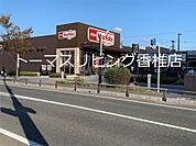 マックスバリュ 千早店（502m）