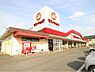 周辺：マルキョウ 宗像店（356m）