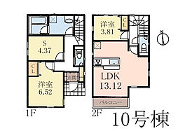 物件画像 府中市日新町3丁目第9　新築戸建　全12棟　10号棟