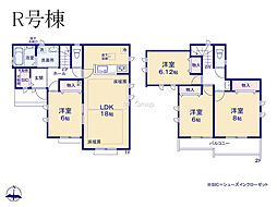 物件画像 町田市三輪緑山4丁目　新築戸建　全23棟　R号棟