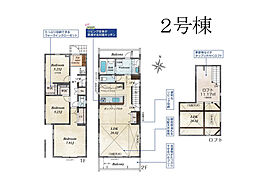 茅ヶ崎市菱沼2丁目　新築戸建　全3棟　2号棟