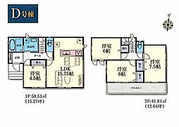 物件画像 相模原市南区下溝　新築戸建　全7棟　D号棟