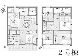 福生市福生　新築未入居　全2棟　2号棟
