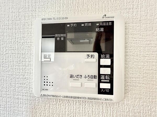 設備