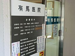 周辺施設の画像