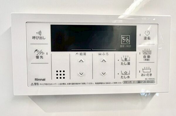 設備を拡大表示