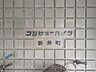 外観：■管理の行き届いたエントランスで安心して暮らせる環境です
