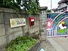 周辺：幼稚園・保育園 550m 日野第二保育園