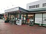周辺：スーパー 400m グルメシティ成瀬台店