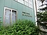 周辺：幼稚園・保育園 1100m 矢の口幼稚園