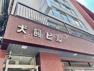 大阪府大阪市淀川区西中島3丁目：物件画像／株式会社エステートエージェンシー