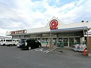 スマイル なすび川店（270m）