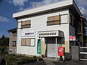 中津川手賀野簡易郵便局（311m）