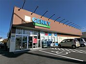 ゲンキー駒場店（466m）