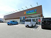 GENKY（ゲンキー） 大井舟山店（1027m）