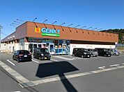 ゲンキー深沢店（1010m）