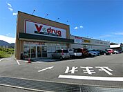 V・drug 中津川東店（455m）
