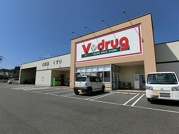 画像26:V・drug　恵那北店（1424m）